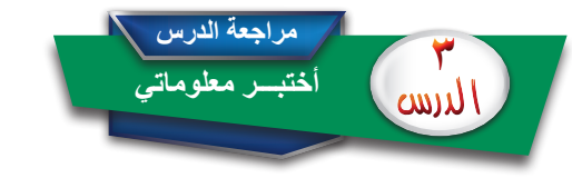 اختبر معلوماتي